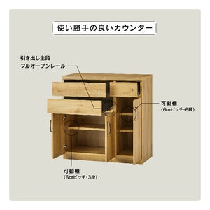 アンクル カウンター 幅90cm 棚板可動式 フルオープンレール #Default Title
