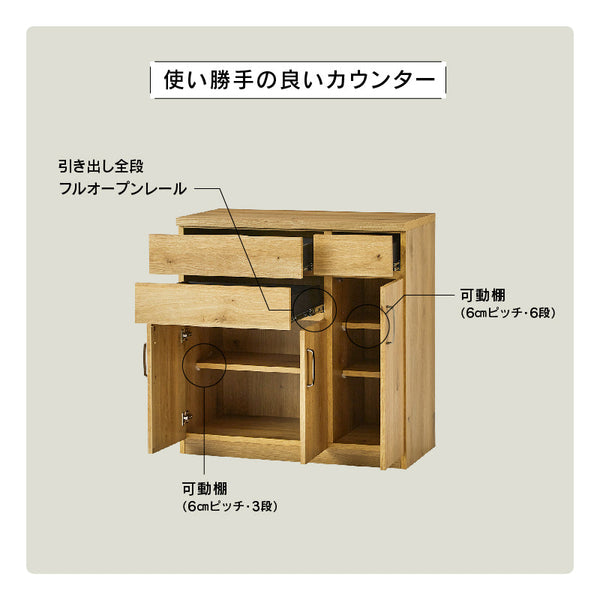 アンクル カウンター 幅90cm 棚板可動式 フルオープンレール #Default Title