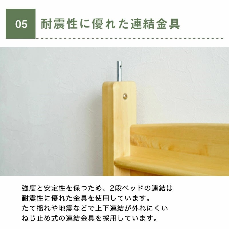 ビルケ 2段ベッド