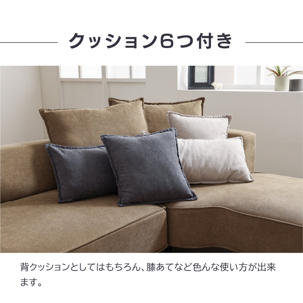 コモル カウチソファ 組み換え クッション付 お掃除ロボット対応 ファブリック #ダークグレー #左カウチ