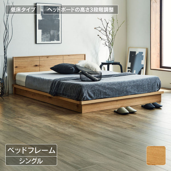 セルバ ベッドフレーム シングル ウッドスプリング仕様 #オーク #シングル #スノコ