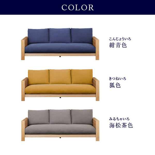 エンギ 3.5人掛けソファ 幅214cm #オーク #海松茶色 #3シータータイプ