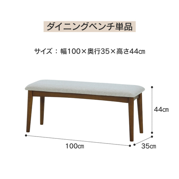 ソックス ベンチ 幅100cm 北欧テイスト #ナチュラル