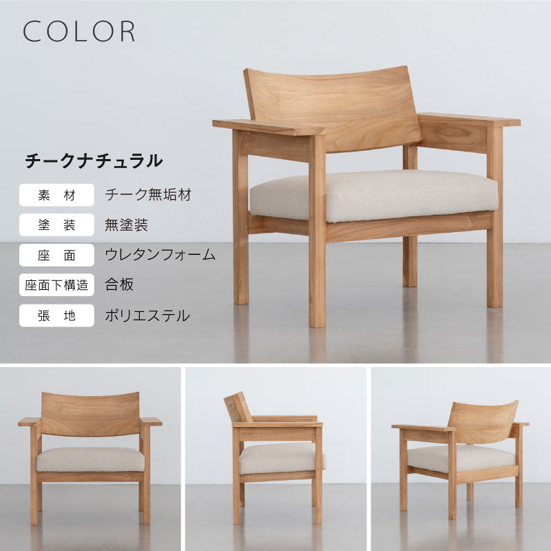 カラオ ラウンジチェア