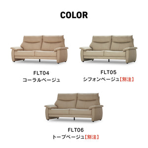 ルーシェ 3人掛けソファ 幅190cm ファインレザーテックス #コーラルベージュ