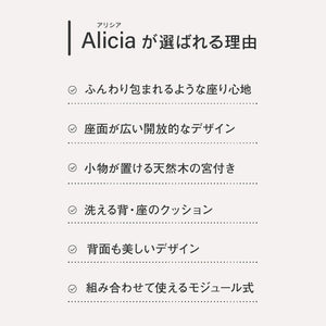 アリシア 1.5人掛けソファ お掃除ロボット対応 カバーリング #グリーン