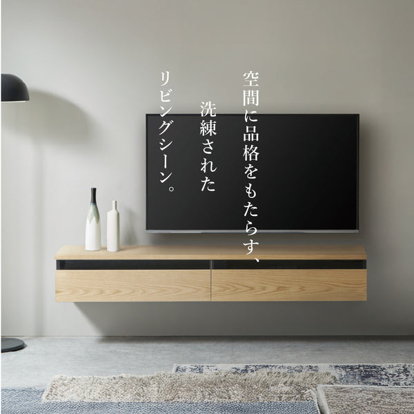 フィオロ フロート テレビボード #ウォールナット #【別注】140cm