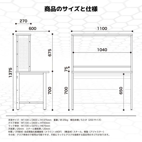 リスポーン デスク 幅110cm #Default Title