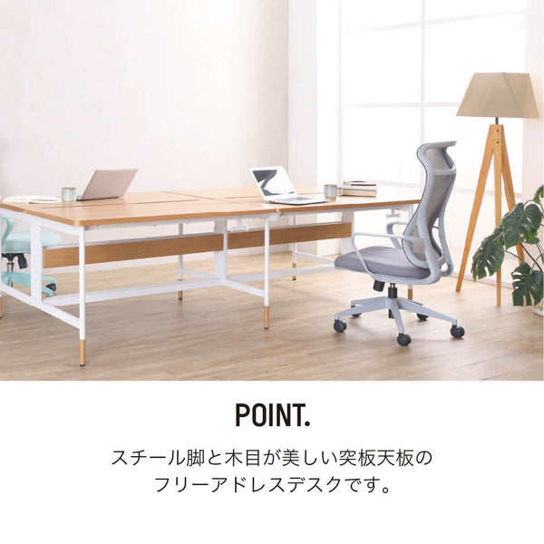 リベット フリーアドレスデスク #オーク #幅120cm #基本用