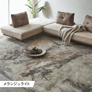 ラグ メランジュライト #160cm×230cm