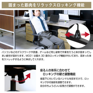 MC01 オフィスチェア ハイバック ヘッドレスト付 ランバーサポート付 #ブラック