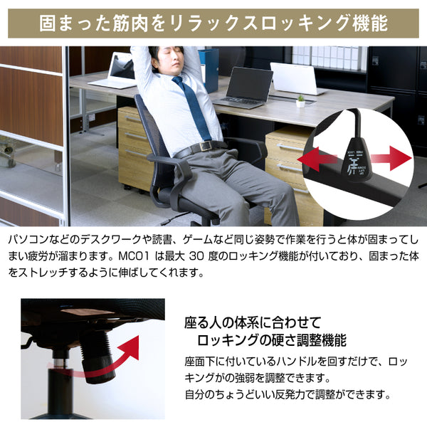 MC01 オフィスチェア ハイバック ヘッドレスト付 ランバーサポート付 #ブラック