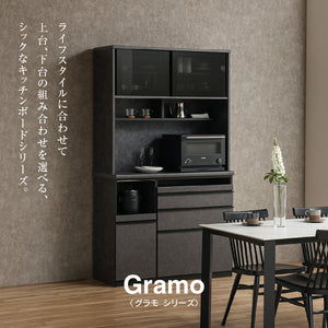 グラモ 120Aレンジ (開戸/スライド) #Default Title