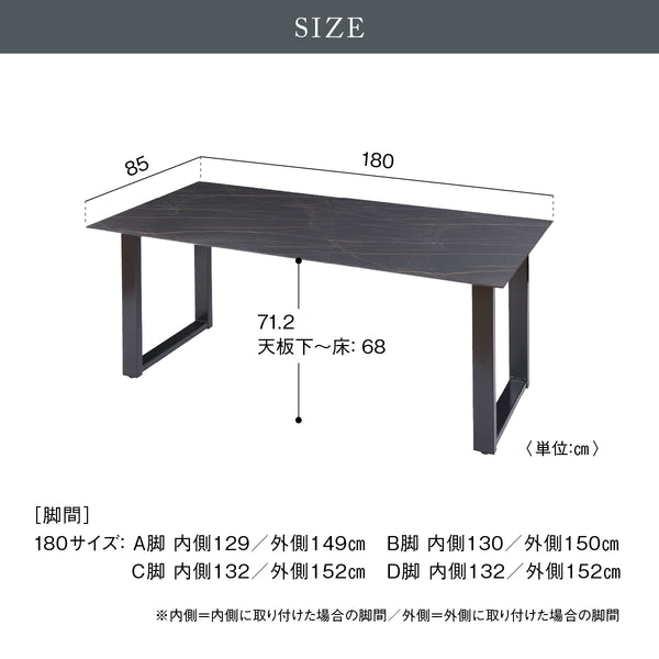 ガラム ダイニングテーブル 幅180cm #ブラックストーン #スチール脚A
