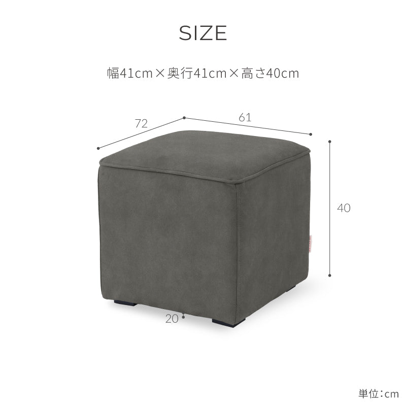 キューブモード スツール 41cm |関家具公式通販サイト キューブモード スツール 41cm |関家具公式通販サイト