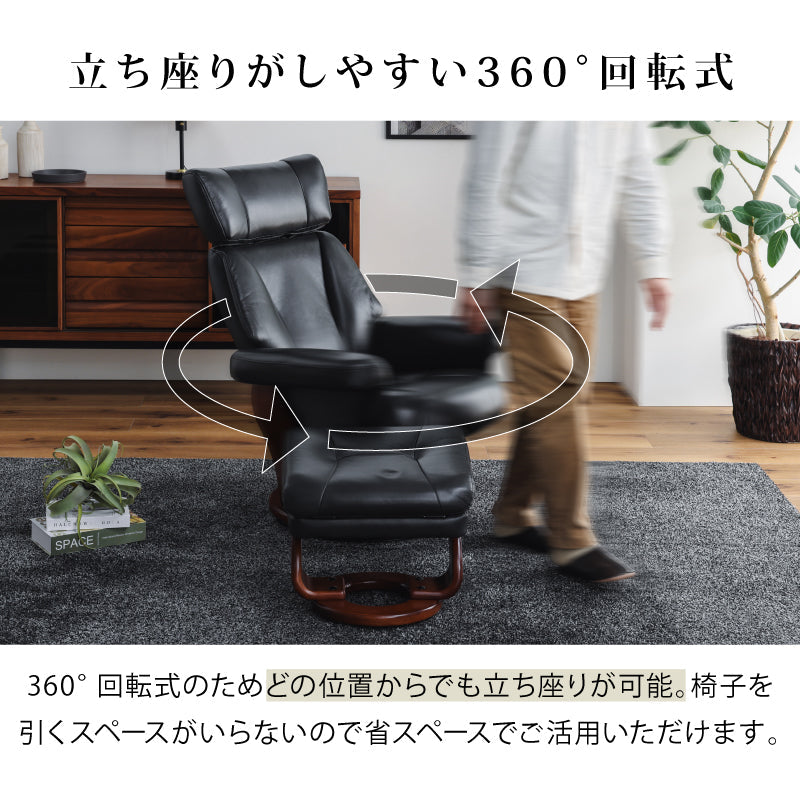 アニータ リクライニングチェア 本革 リクライニング130度 回転式 収納付