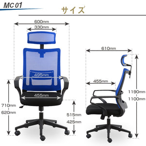 MC01 オフィスチェア ハイバック ヘッドレスト付 ランバーサポート付 #ブラック
