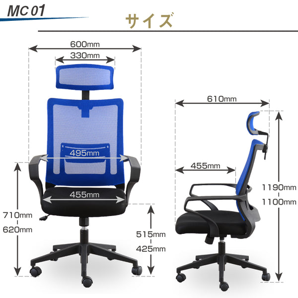 MC01 オフィスチェア ハイバック ヘッドレスト付 ランバーサポート付 #ブラック