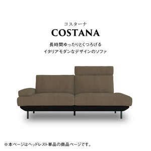 コスターナ　ヘッドレスト2.5人掛け用・1人掛け用・スモールカウチ用 #PLT111 プラチナグレー #プライム レザーテックス