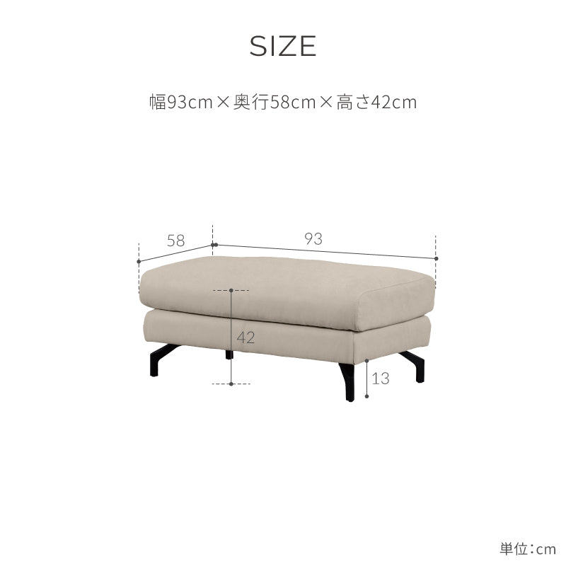 グラシエーロ オットマン ｜関家具公式通販サイト 関家具