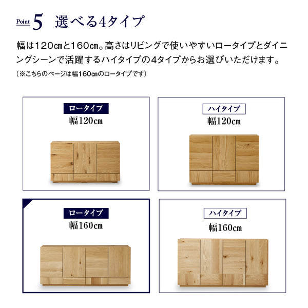 トビ サイドボード 幅160cm ロータイプ #ウォールナット