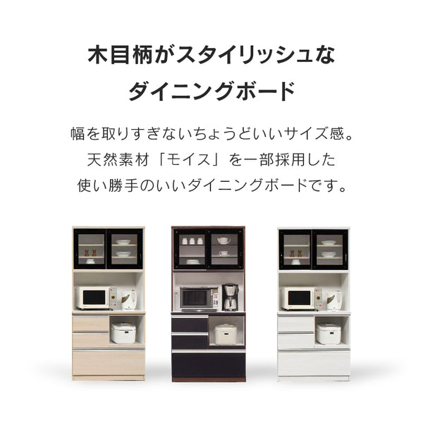 ミルコⅡ オープンダイニングボード #木目オーク #幅90cm