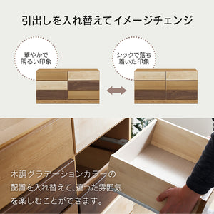 クラウド チェスト #ウォールナット #幅60cm‐6段
