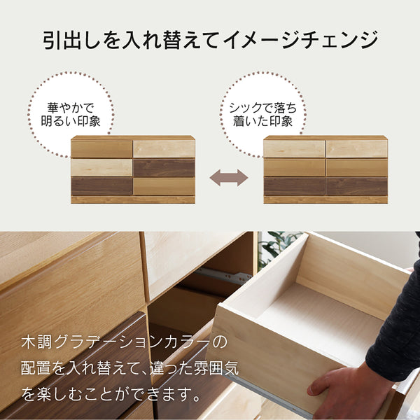 クラウド チェスト #ウォールナット #幅60cm‐6段