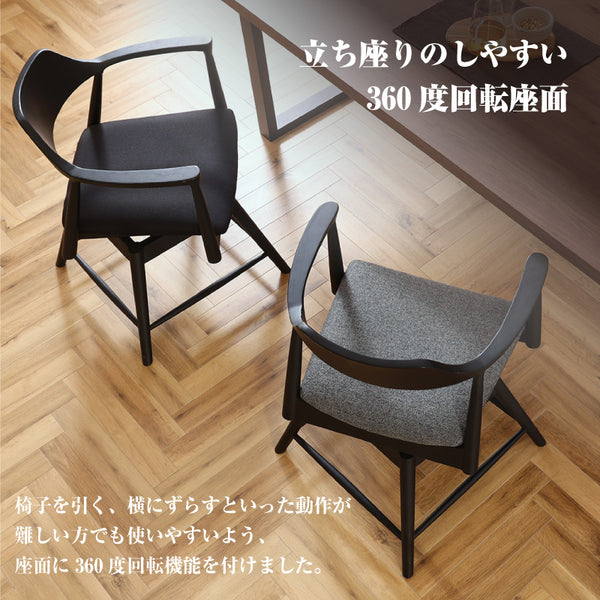 ロジャー ダイニングチェア 回転 #オーク色/合皮ブラック