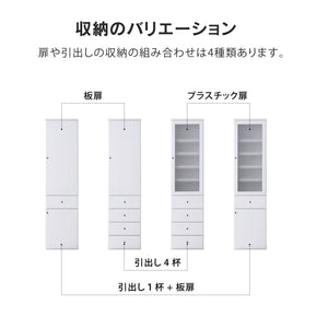 アジュスト キッチンボード プラスチック扉+引出4杯(PH) #幅20㎝