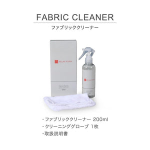 ファブリックソファ ケアキット #Default Title