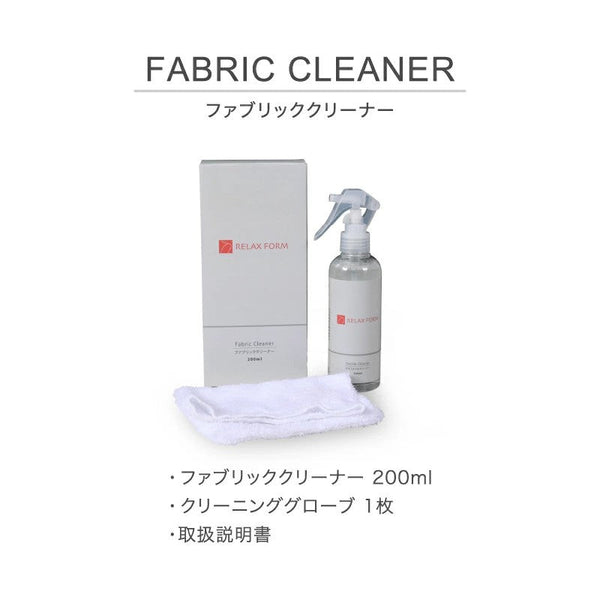 ファブリックソファ ケアキット #Default Title