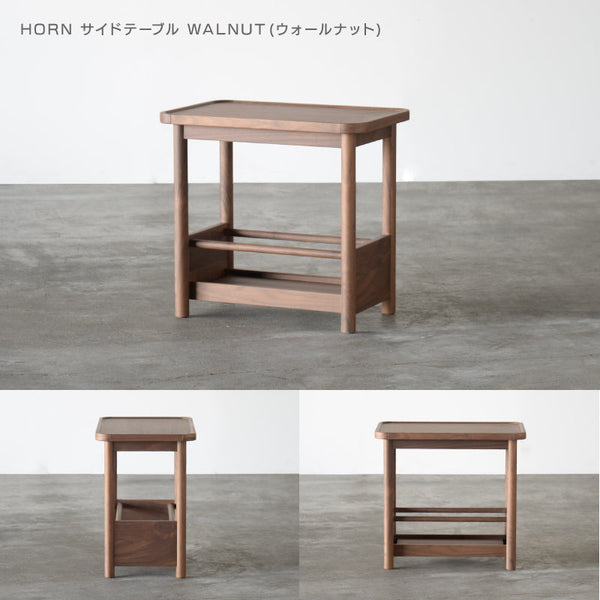 ホルン サイドテーブル #オーク