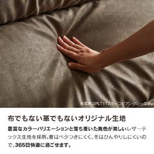 ブルネロ　左カウチソファ幅256cm #PLT112 ヨーロピアングレー #プライム レザーテックス