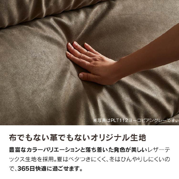 ブルネロ　左カウチソファ幅256cm #PLT112 ヨーロピアングレー #プライム レザーテックス