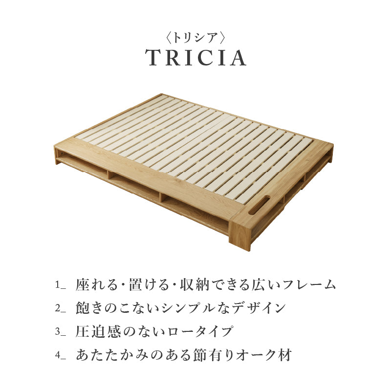 トリシア ベッドフレーム オーク節有