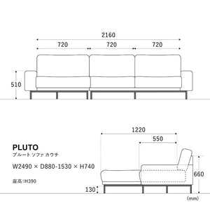 プルートソファ 右カウチ #オーカーブラウン（スーパーレザーテックス）