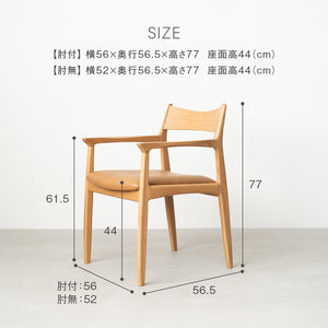 オーウェンⅡ ダイニングチェア #ウォールナット #肘あり