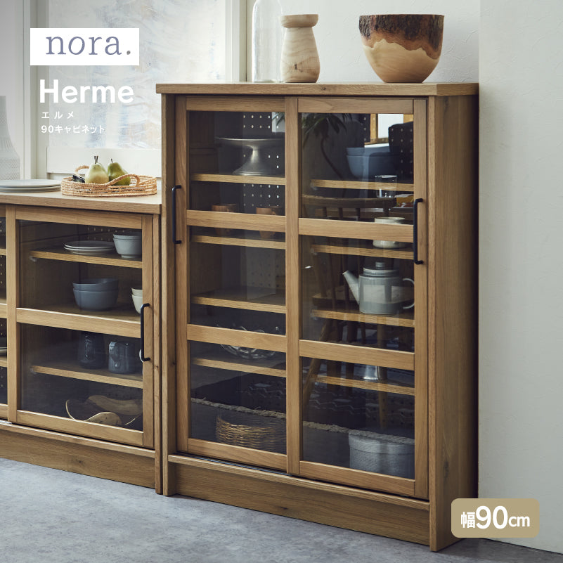 エルメ キャビネット