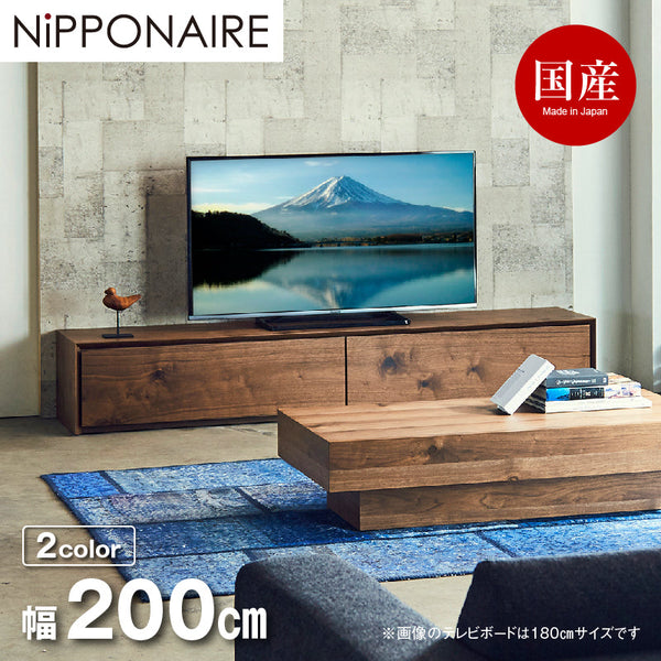 ライチョウ テレビボード 幅200cm #ウォールナット