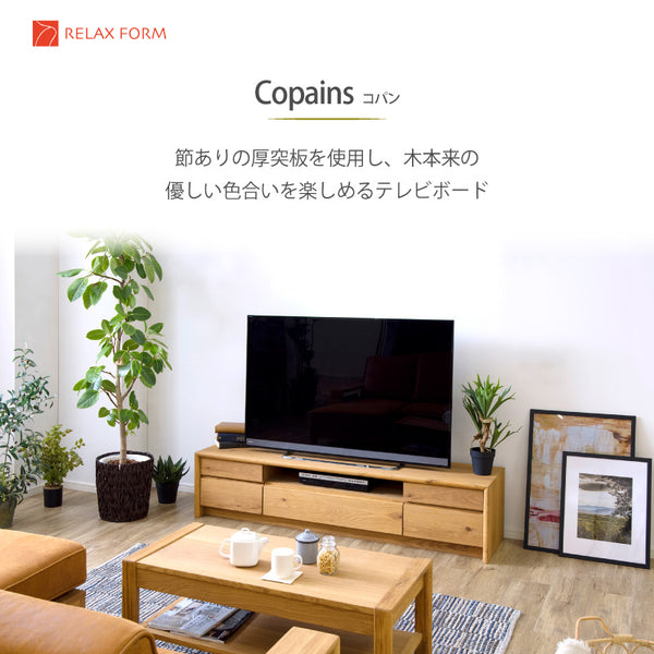 コパン テレビボード #幅180cm