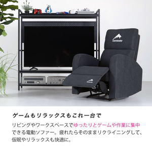 【数量限定】クルーン 一人掛け 電動 グレー【Contieaks】 #Default Title