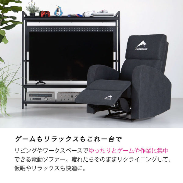 【数量限定】クルーン 一人掛け 電動 グレー【Contieaks】 #Default Title