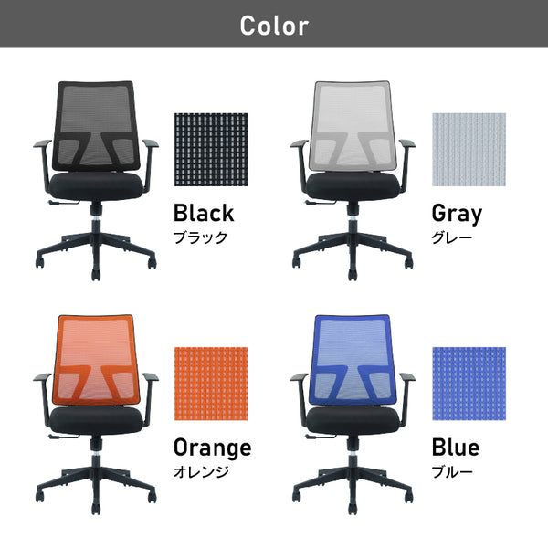 ショット オフィスチェア 肘付 昇降式 #オレンジ