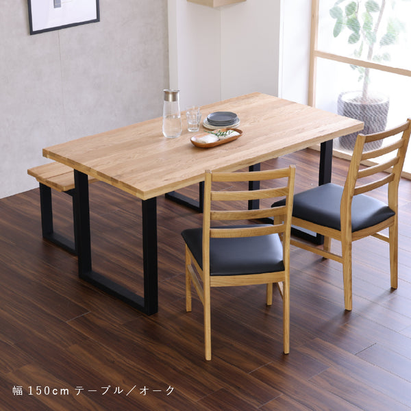 ベルデⅢ ダイニングテーブル #ウォールナット #幅135cm