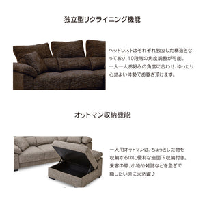 カローナⅡ カウチソファ #ベージュ