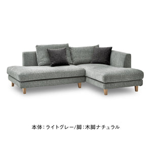レイモンズ カウチソファ 左カウチ #ブルー #木脚 ブラウン
