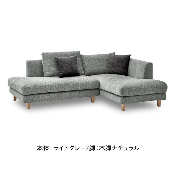 レイモンズ カウチソファ 左カウチ #ブルー #木脚 ブラウン
