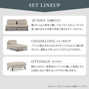 グラシエーロ　2人掛け＆シェーズ＆オットマン #PLT111 プラチナグレー #プライム レザーテックス