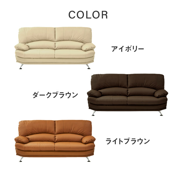 スイート⑧ 3人掛けソファ 幅185cm #革 #アイボリー #スチール脚A